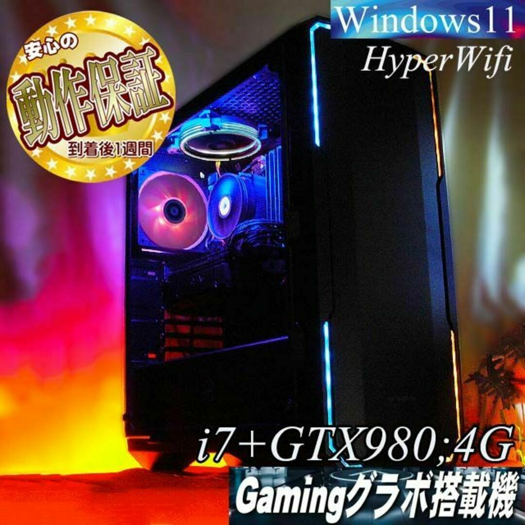 □RGB可変◇GTX980+i7ゲーミングPC】ヴァロラント/Apex◎の通販 by
