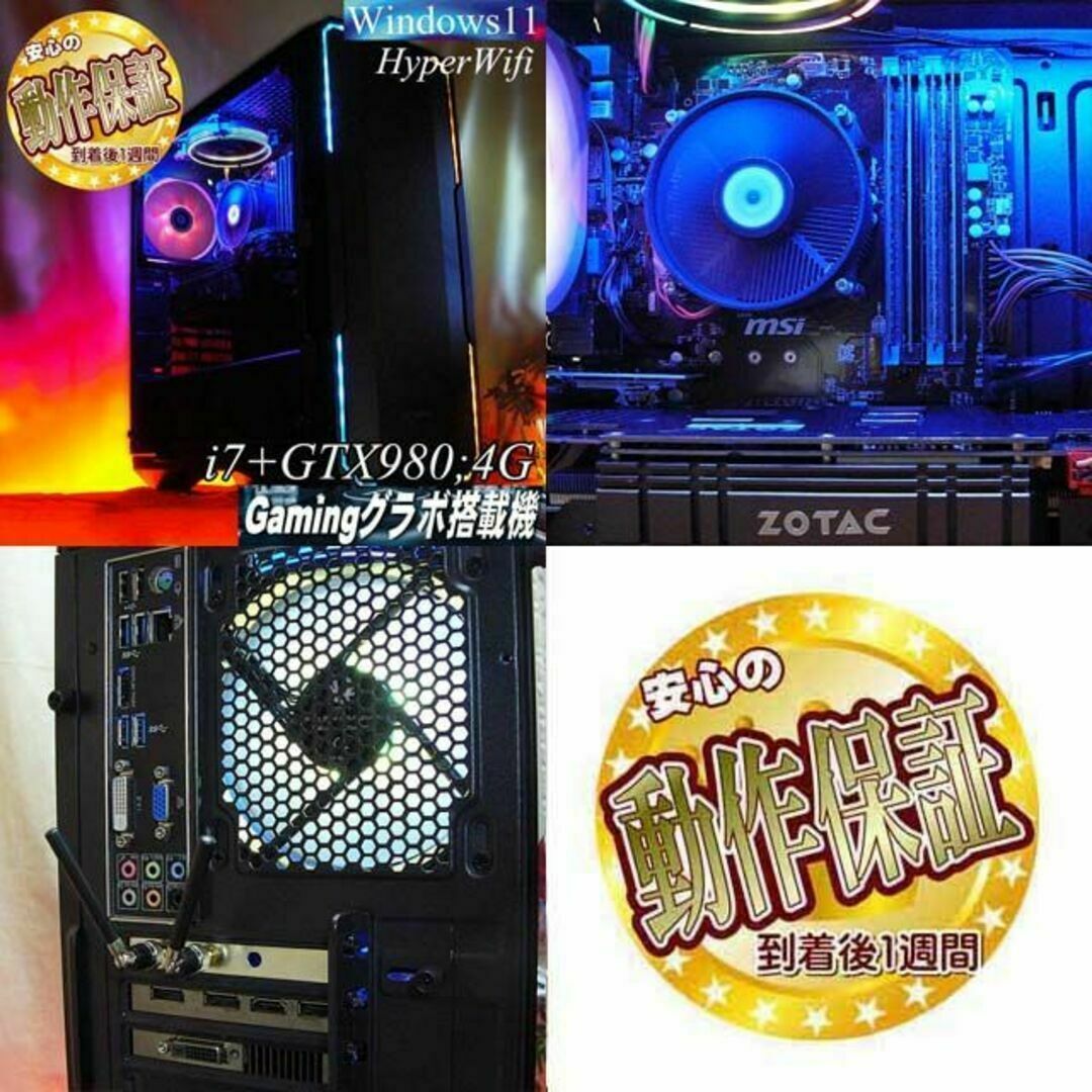 □RGB可変◇GTX980+i7ゲーミングPC】ヴァロラント/Apex◎の通販 by