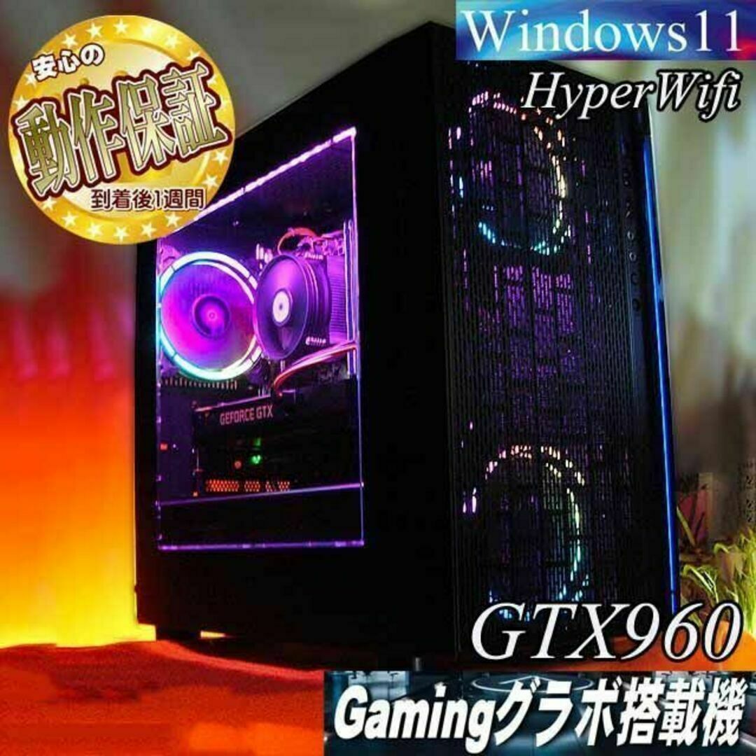 【◆RGB可変◆高FPS i7ゲーミングPC】ヴァロラント/Apex◎