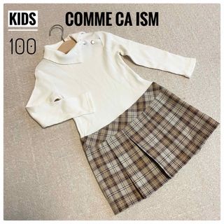 コムサイズム(COMME CA ISM)の子供服 COMME CA ISM長袖ワンピース 白リブハイネック＆スカート100(ワンピース)