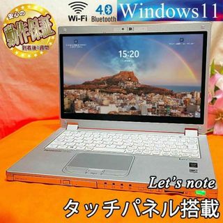 ◇タッチパネル搭載 軽量 Let´s note◇かばんに入れてね◇-