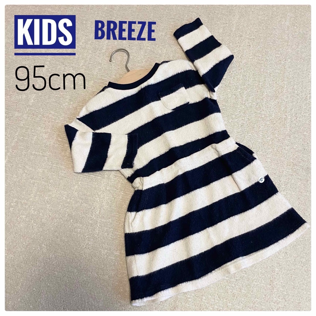 BREEZE ボーダーワンピース ウエストゴム パイル地 白紺ボーダー95cm キッズ/ベビー/マタニティのキッズ服女の子用(90cm~)(ワンピース)の商品写真