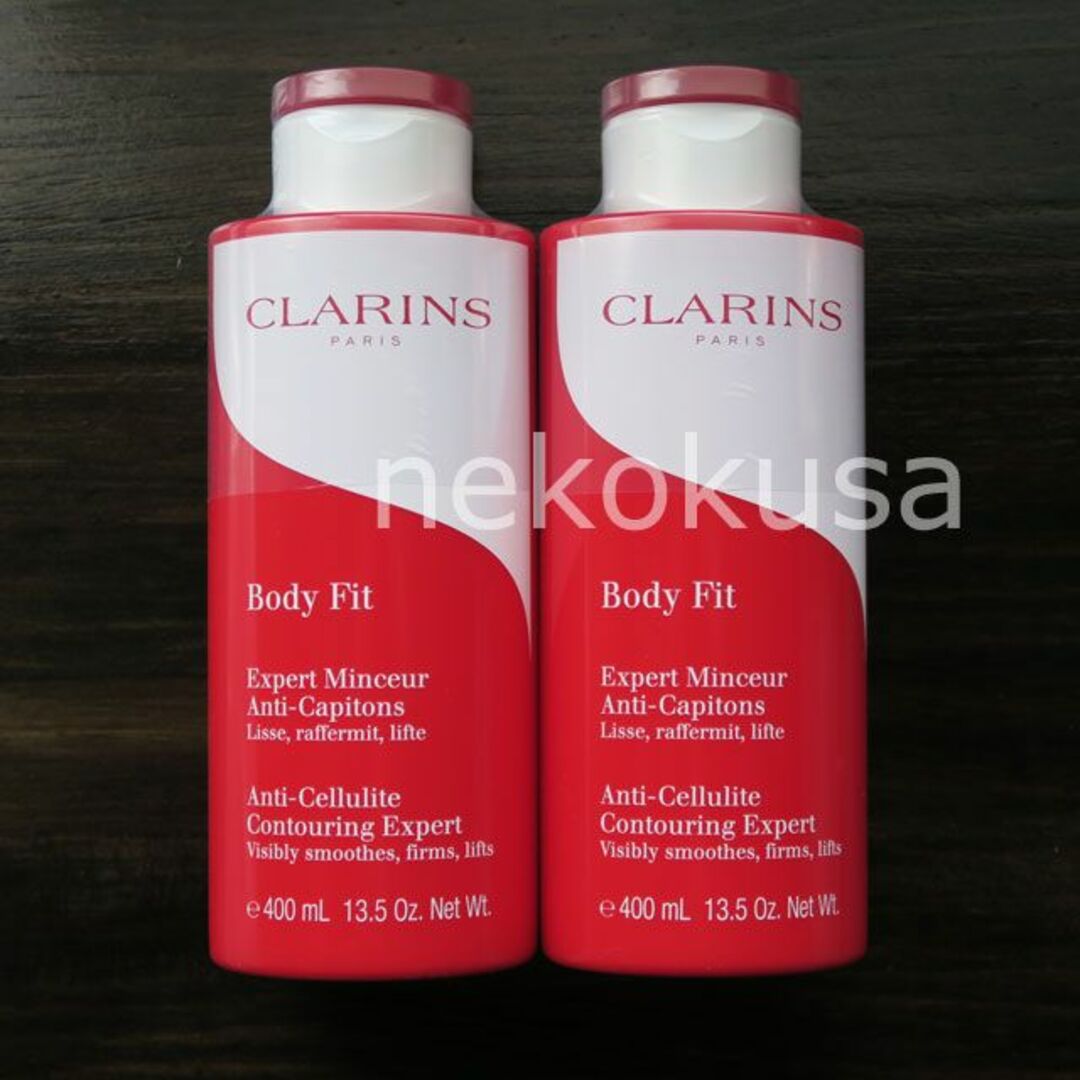 【新品未開封】クラランス　CLARINS　ボディフィット400ml×2本