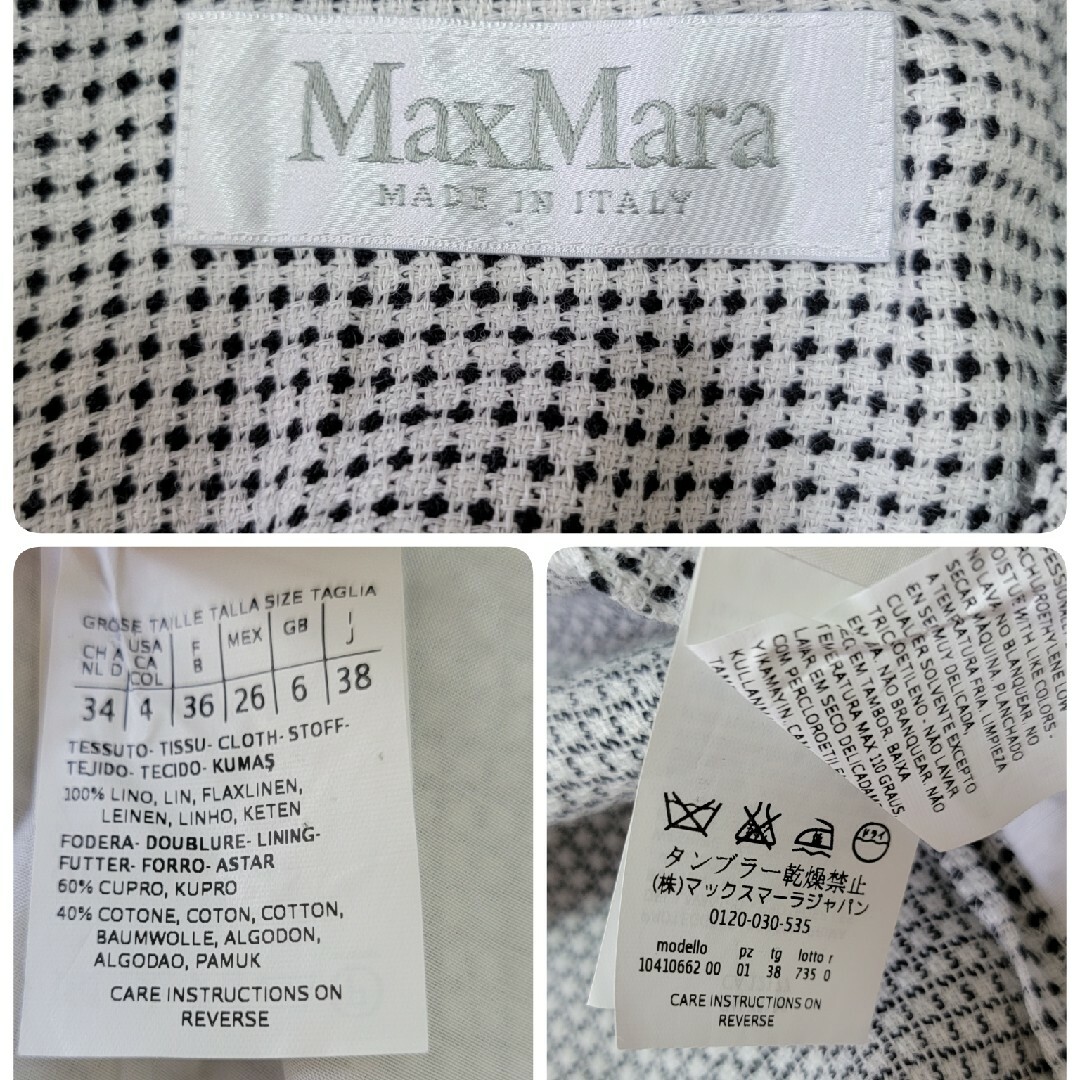 ◆最上級ライン白タグ◆ マックスマーラ Max Mara ノーカラージャケット