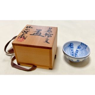 新品　陶芸　百窯　内山 政義作　若榴文　盃　酒器(陶芸)