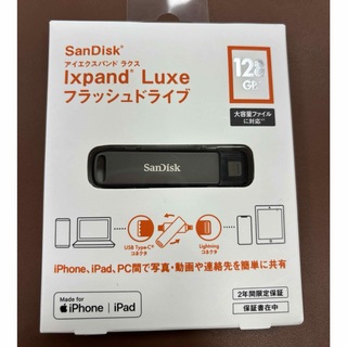 サンディスク(SanDisk)のSanDisk ixpand Luxe フラッシュドライブ　128GB(その他)