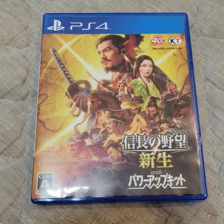 信長の野望・新生 with パワーアップキット PS4 コード未使用の通販 ...