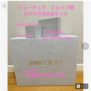 ジミーチュウ ショッパーの通販 200点以上 | JIMMY CHOOのレディースを