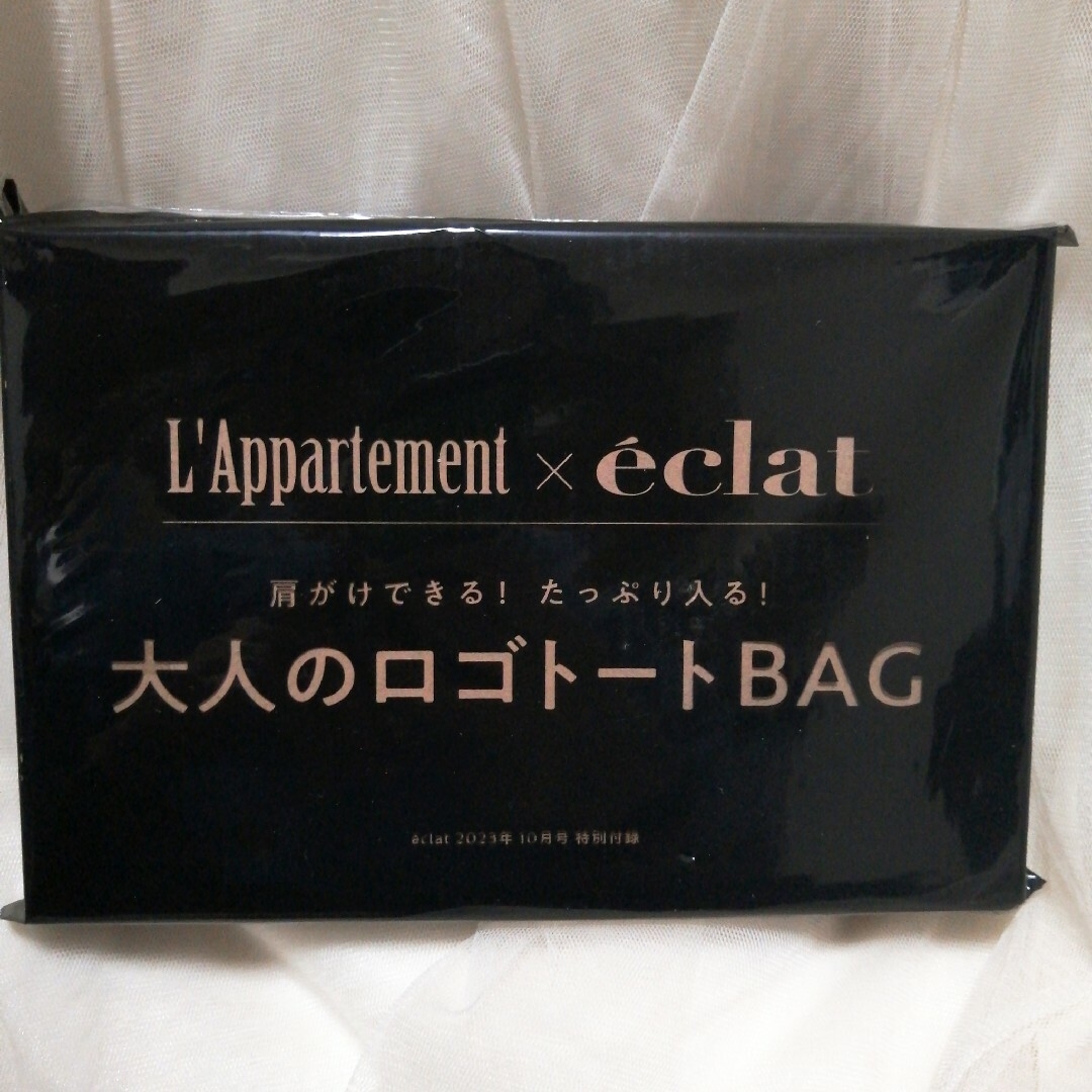 L'Appartement DEUXIEME CLASSE(アパルトモンドゥーズィエムクラス)のeclat×l’appartement ふろく♪おとなのロゴトートbag レディースのバッグ(トートバッグ)の商品写真