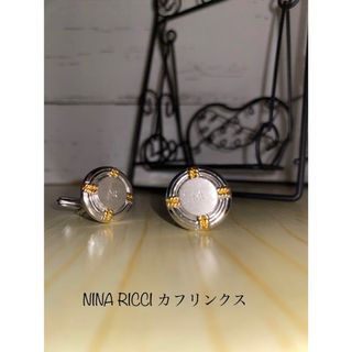 7944◆ニナリッチ◆カフス◆シルバー＆白蝶貝◆ドイツ製◆カフスボタン◆新品