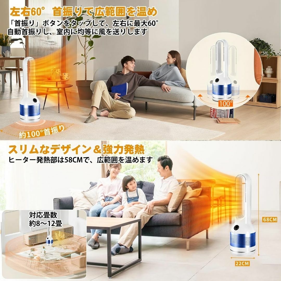 セラミックヒーター タワーファン電気ヒーター1台2季用・超省エネ設計