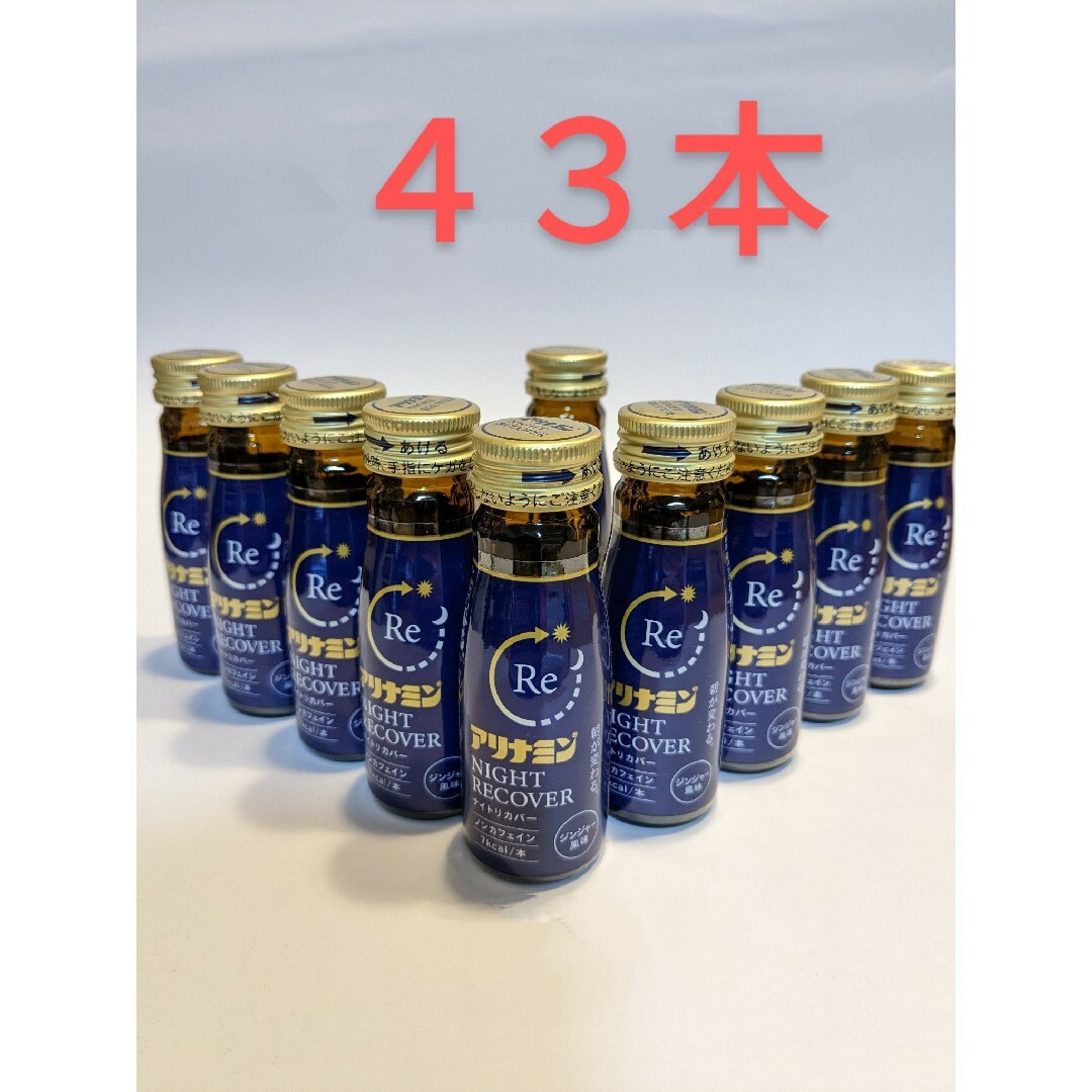 アリナミン製薬アリナミンナイトリカバー40本(3本おまけ)送料無料