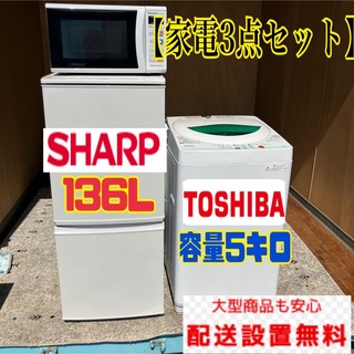シャープ(SHARP)の17C SHARP 冷蔵庫　洗濯機　電子レンジ　家電3点セット　一人暮らし　小型(冷蔵庫)