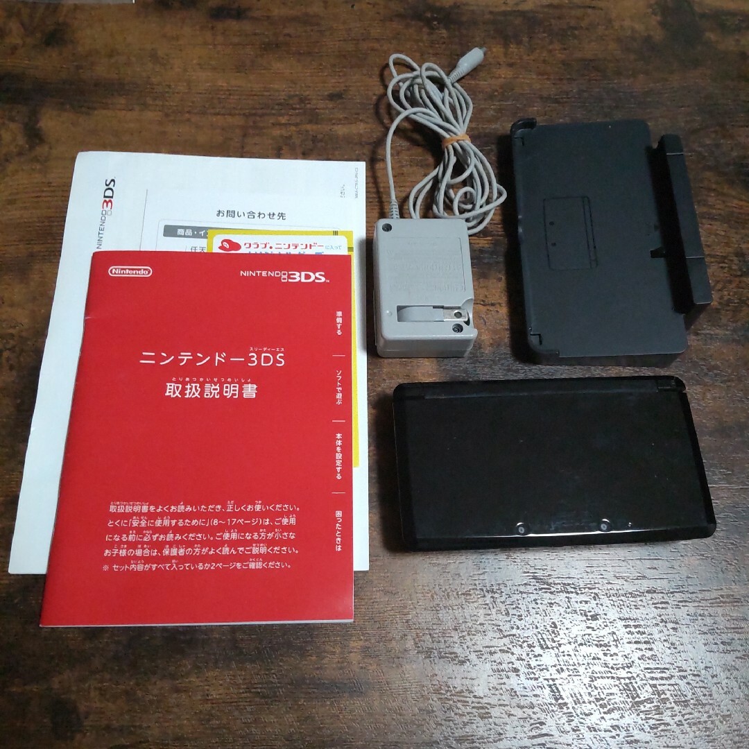 ニンテンドー 3DS ブラック 充電器付き-