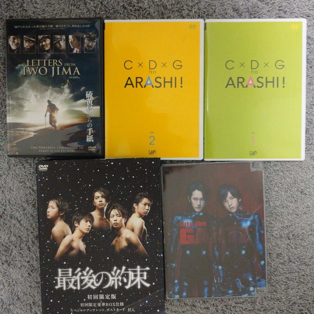 嵐　DVD  Blu-ray まとめ売り