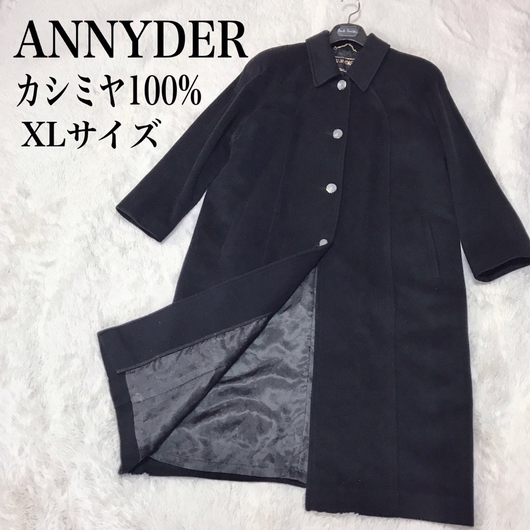 美品 大きいサイズ ANNYDER カシミヤ 100% ロングコート ウール 黒-