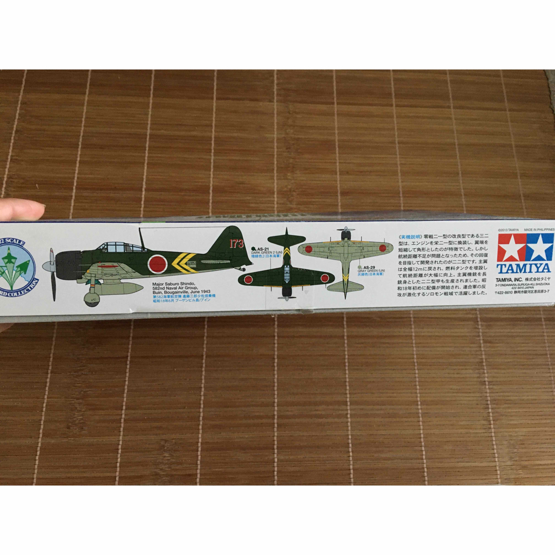  お値下げ！！1/72 零式艦上戦闘機『零戦22型』 エンタメ/ホビーのおもちゃ/ぬいぐるみ(模型/プラモデル)の商品写真