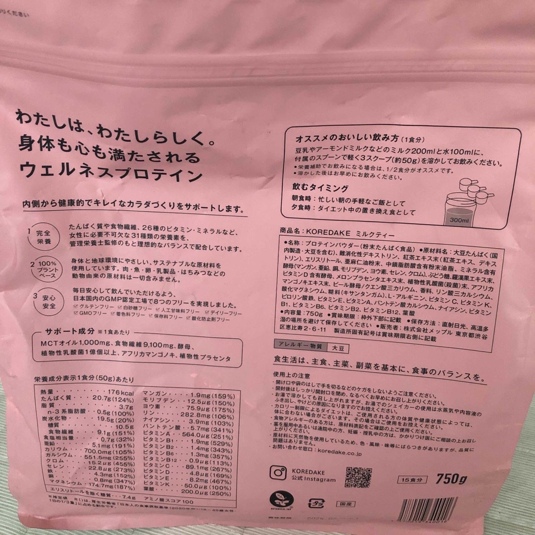 KOREDAKE プロテイン 食品/飲料/酒の健康食品(プロテイン)の商品写真