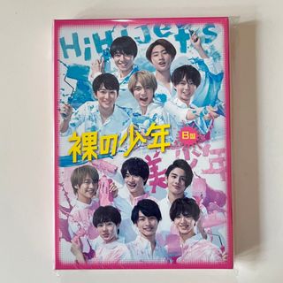 ジャニーズ(Johnny's)の裸の少年 B盤 DVD(アイドル)