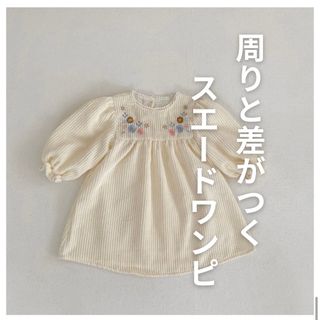 新作！コーデュロイ ワンピース 子ども服 冬 秋 100(ワンピース)