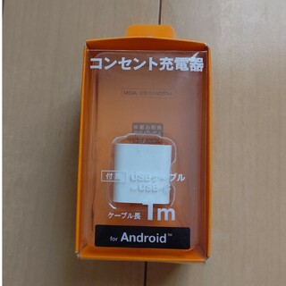コンセント充電器 for USB-C(バッテリー/充電器)