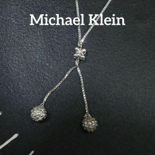 ミッシェルクラン(MICHEL KLEIN)の【匿名配送】 ミッシェルクラン ネックレス シルバー SV925 9.4g(ネックレス)