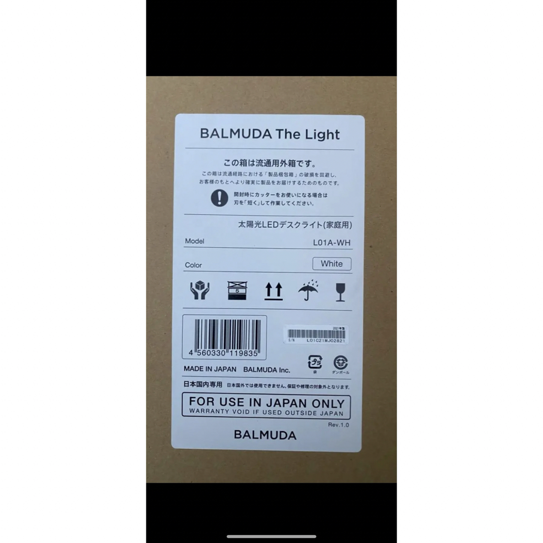 BALMUDA(バルミューダ)のBALMUDA The Light L01A-WH ホワイト 新品未使用未開封 インテリア/住まい/日用品のライト/照明/LED(テーブルスタンド)の商品写真