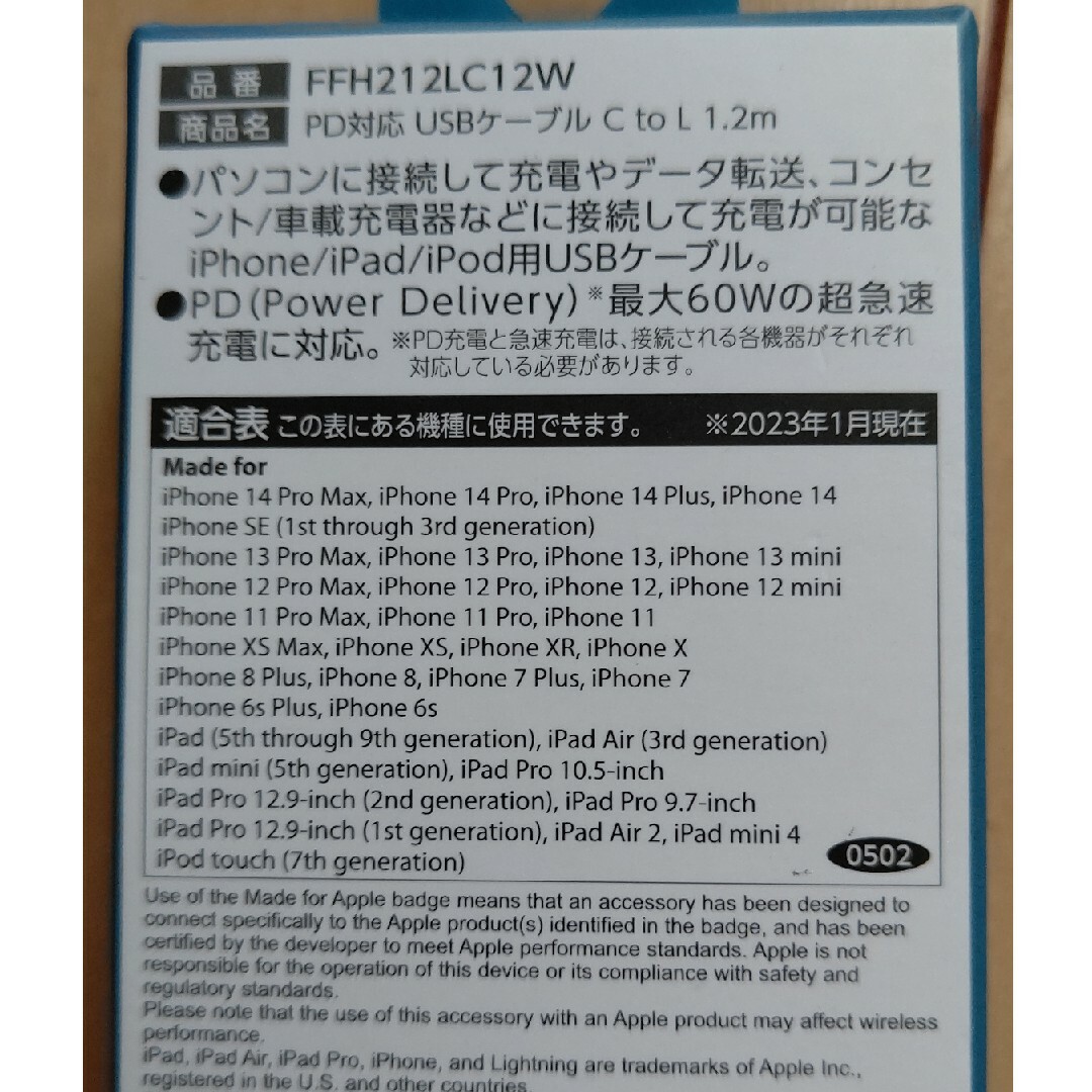 PD対応USBケーブル CtoL 1.2m スマホ/家電/カメラのスマホ/家電/カメラ その他(その他)の商品写真