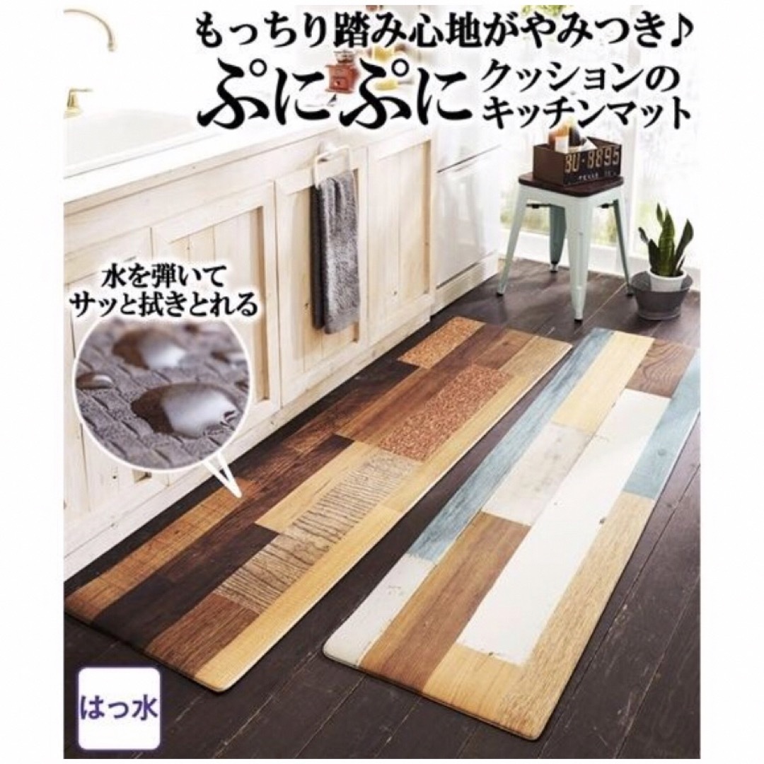 ニトリ(ニトリ)の【新品未使用】キッチンマット ミックスウッド ライト 40×180cm ベストコ インテリア/住まい/日用品のラグ/カーペット/マット(キッチンマット)の商品写真