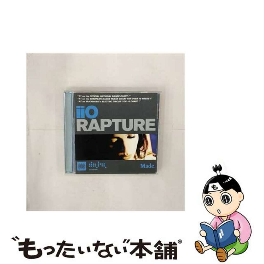 Rapture Iioクリーニング済み