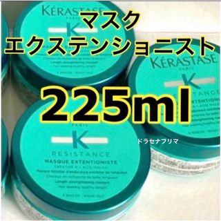 ケラスターゼ(KERASTASE)のケラスターゼ　RE マスクエクステンショニスト EXT レジスタンス　ヘアマスク(ヘアパック/ヘアマスク)