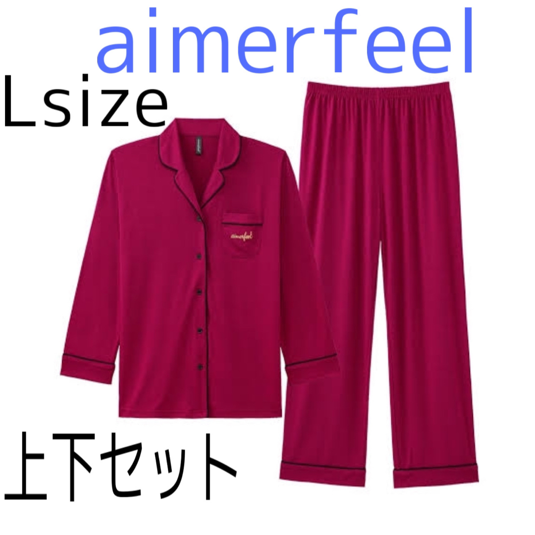 aimer feel(エメフィール)のパジャマ上下セット 長袖　Lサイズ レディースのルームウェア/パジャマ(パジャマ)の商品写真