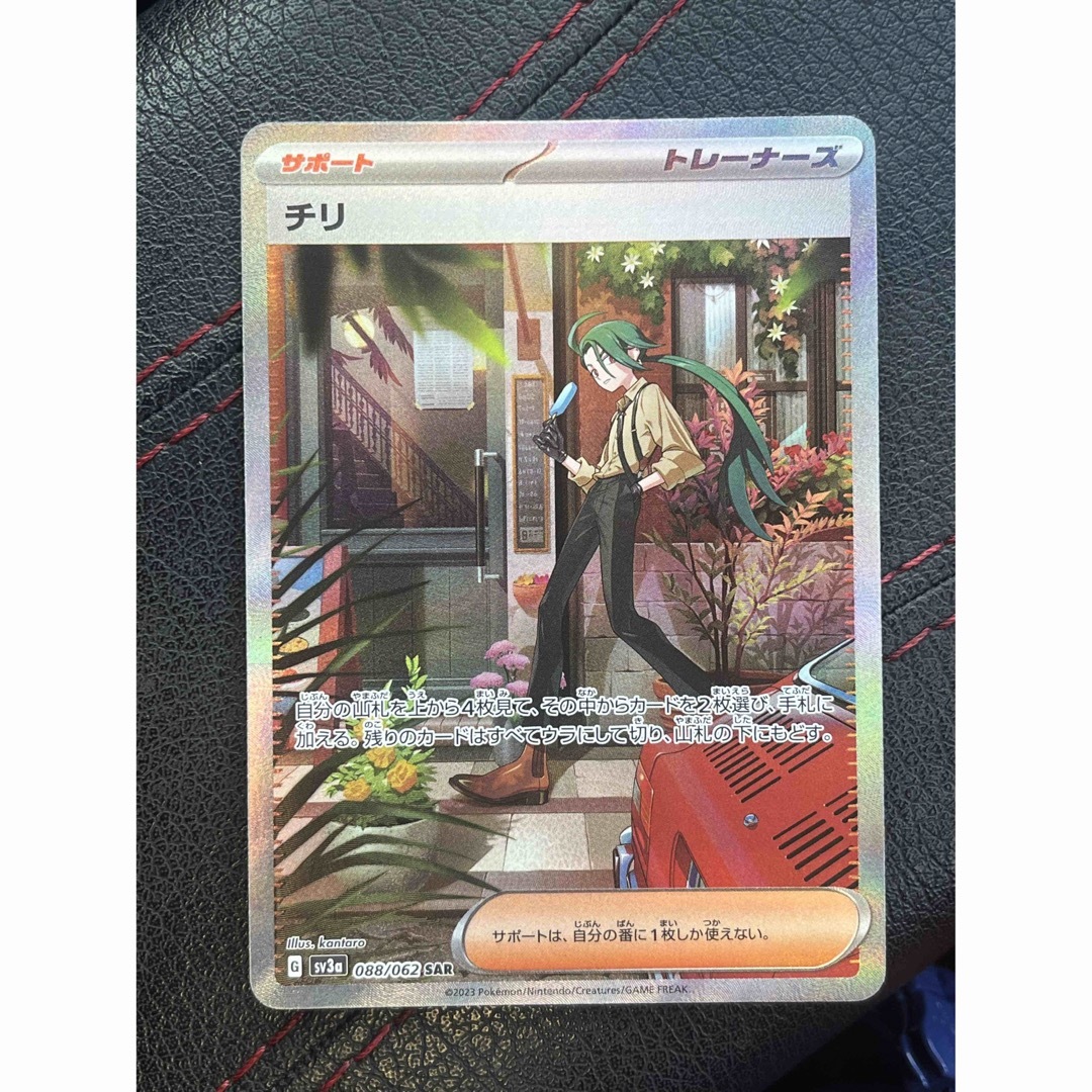 ポケモン - ポケモンカード チリ sar レイジングサーフの通販 by だい