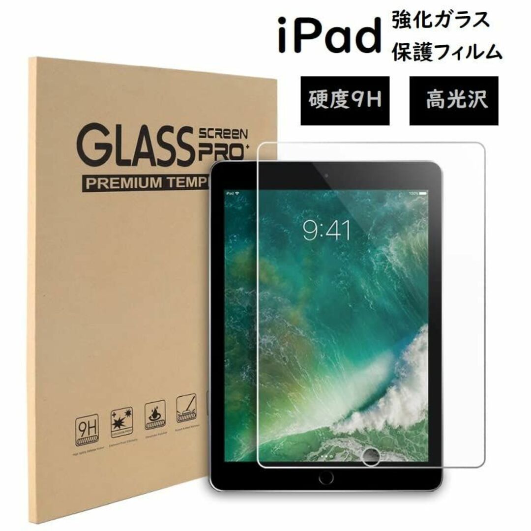 色: ブルー】【強化ガラスフィルム・タッチペン付】iPad ケース 第10