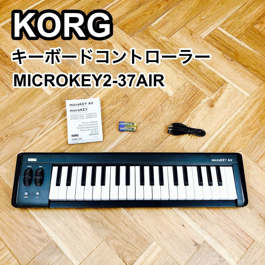 KORG コルグ MICROKEY2-37AIR ワイヤレス MIDIキーボード