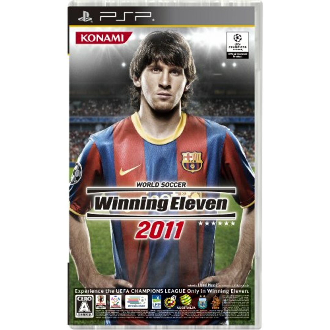 ワールドサッカー ウイニングイレブン 2011 - PSP