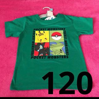 ポケモン(ポケモン)の新品！ポケモン　ポケットモンスター   大好き！ピカチュウTシャツ120 緑(Tシャツ/カットソー)