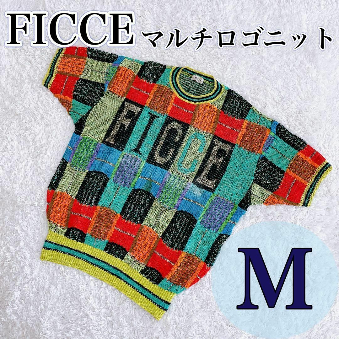 【特価】FICCE フィッチェ マルチカラーロゴニット M 薄手 派手 チェック