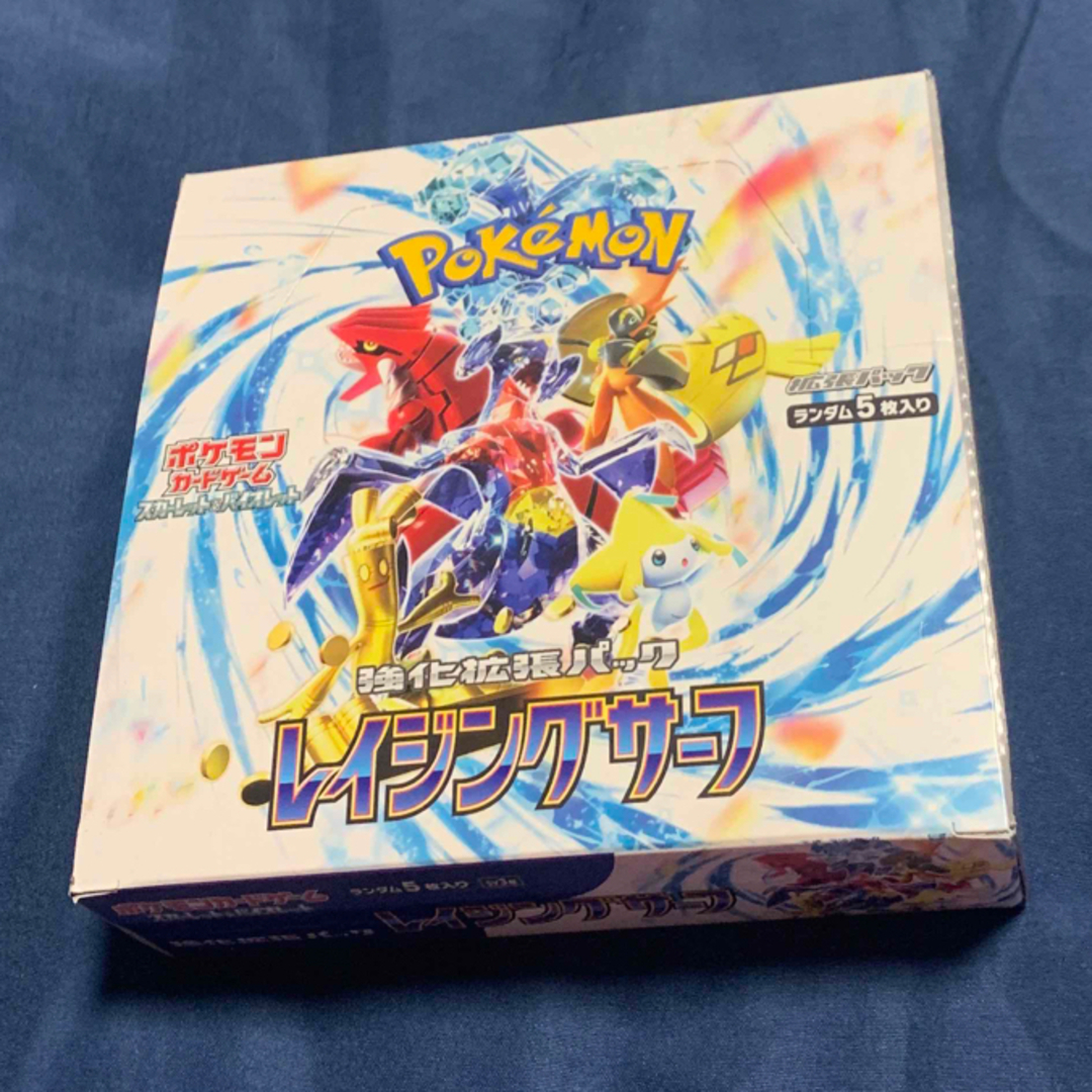 ポケモンカード　レイジングサーフ　BOX シュリンクなし