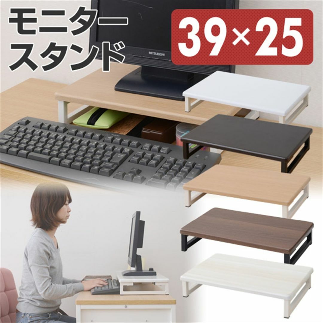 【色: ココアブラウン】[山善] モニター台 幅39×奥行25×高さ8cm コン