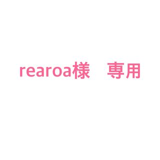 エルローズ(ELLEROSE)のrearoa様　専用(レッグウォーマー)