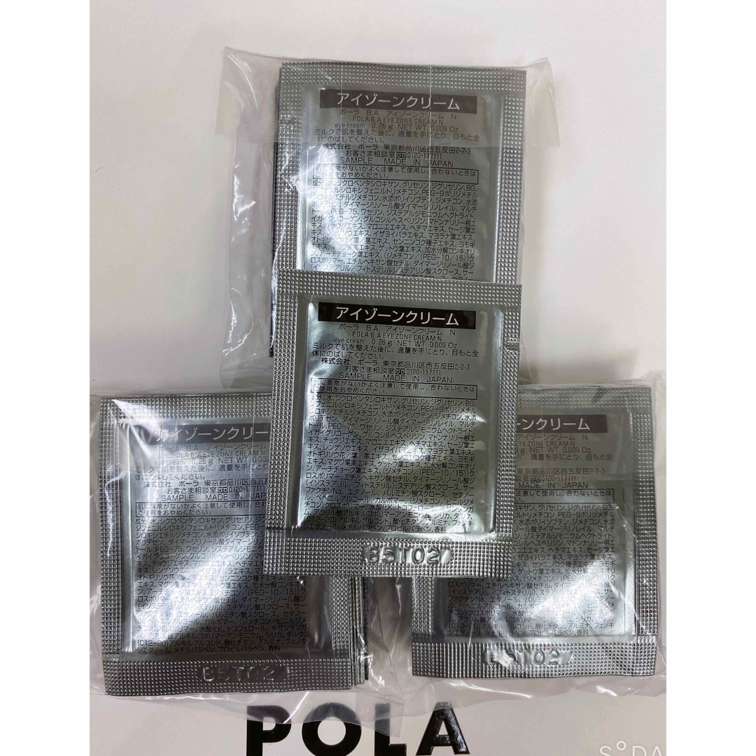 POLA BAアイゾーンクリーム　0.26gx30包