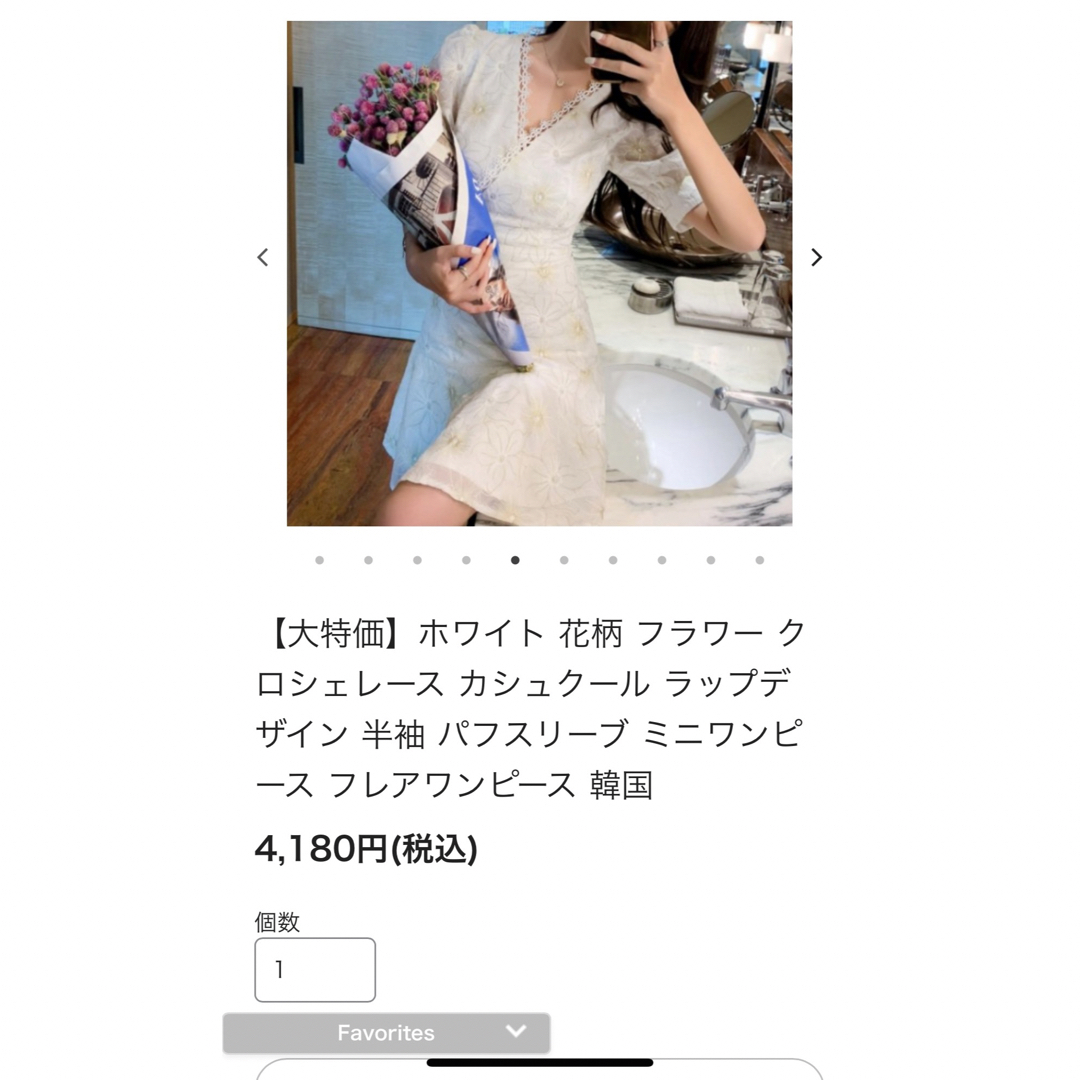 dholic(ディーホリック)の花柄クロシェレースカシュクールパフスリーブワンピース レディースのワンピース(ひざ丈ワンピース)の商品写真