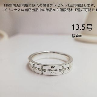 tt13102閉店セール13号リング(リング(指輪))