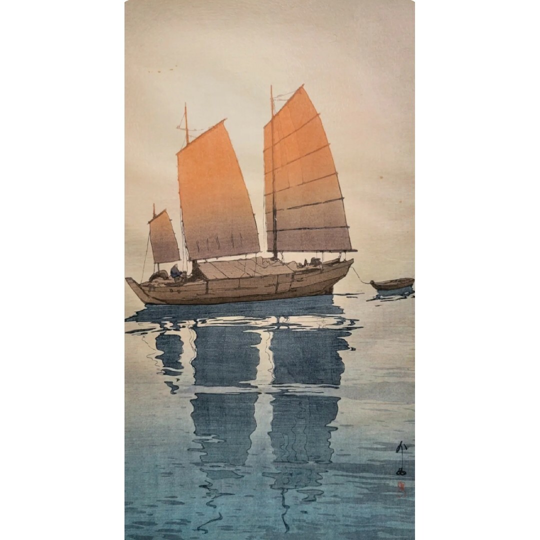◎木版画 吉田博 朝 瀬戸内海集 帆船 大正15年 サイン 美品!