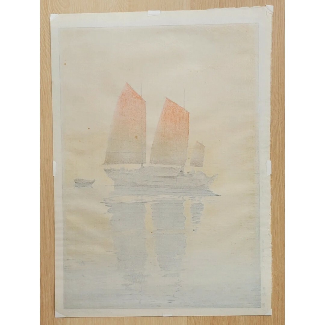 ◎木版画 吉田博 朝 瀬戸内海集 帆船 大正15年 サイン 美品! 7