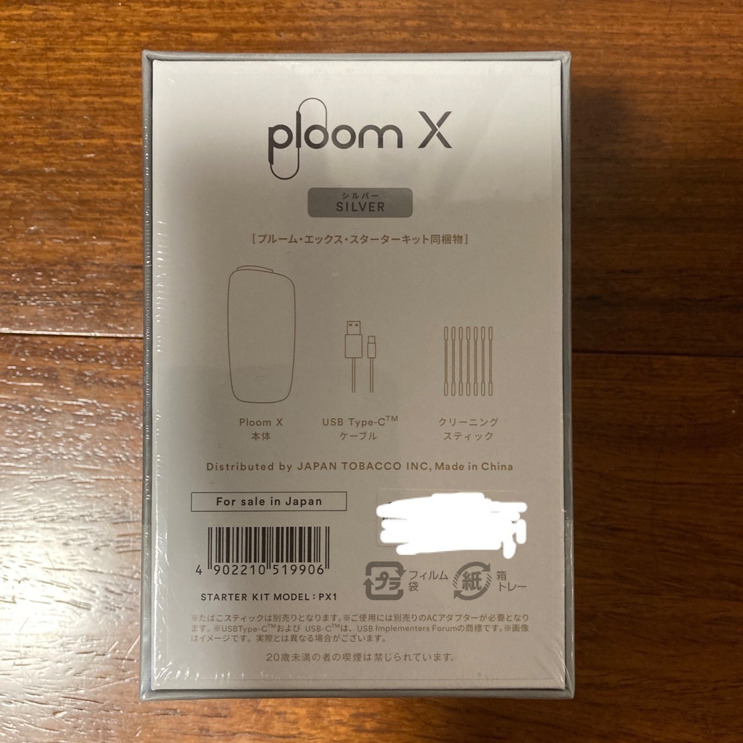 PloomTECH(プルームテック)のploom X プルームエックス　スターターキット　シルバー新品 メンズのファッション小物(タバコグッズ)の商品写真