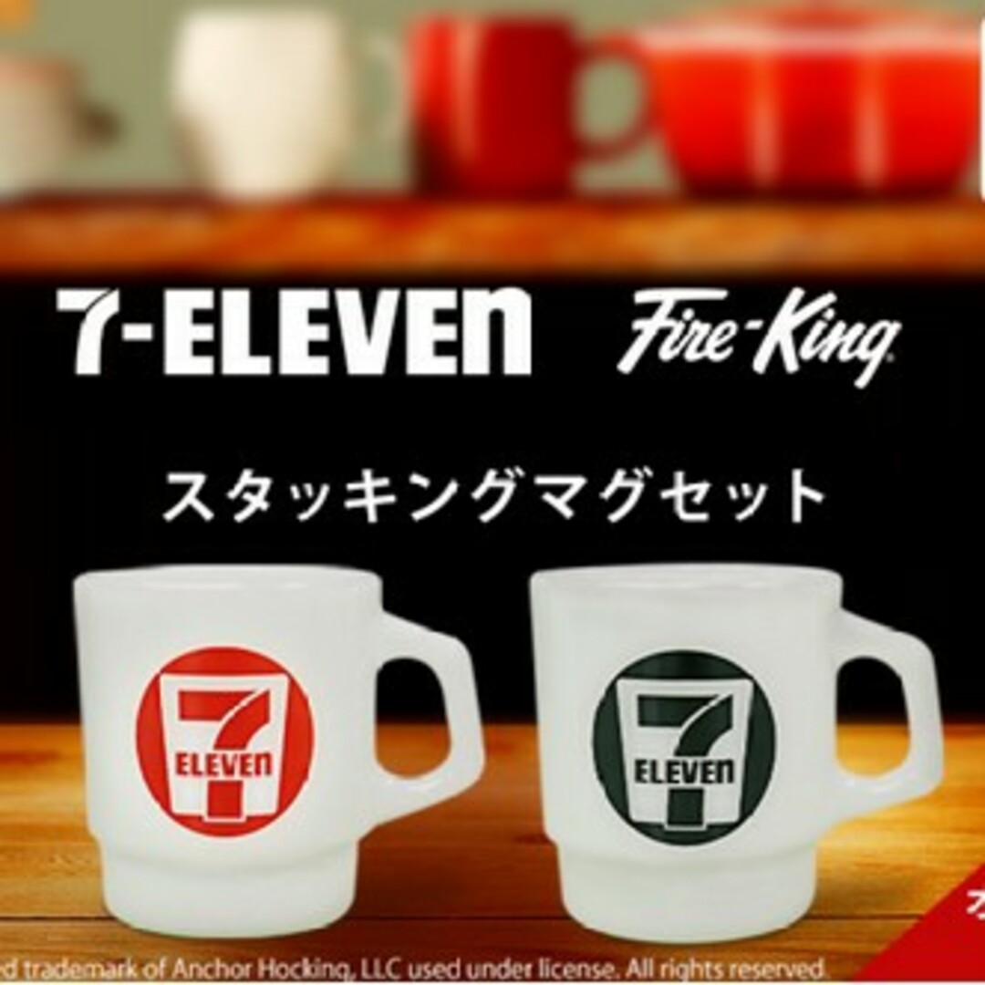 Fire-King - セブンイレブン ファイヤーキング /限定マグカップ 赤 黒