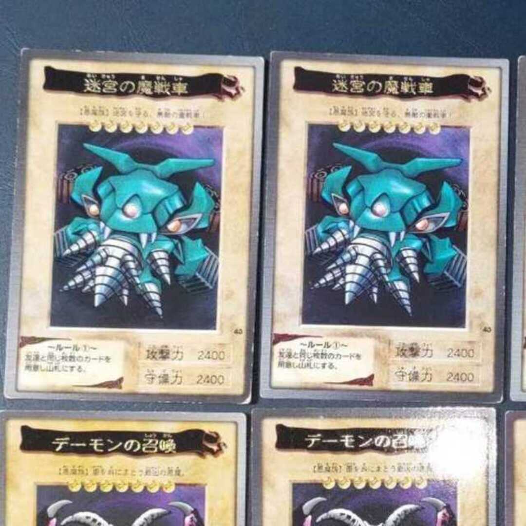 遊戯王 - 遊戯王カード バンダイ版 デーモンの召喚他 8枚セットの通販
