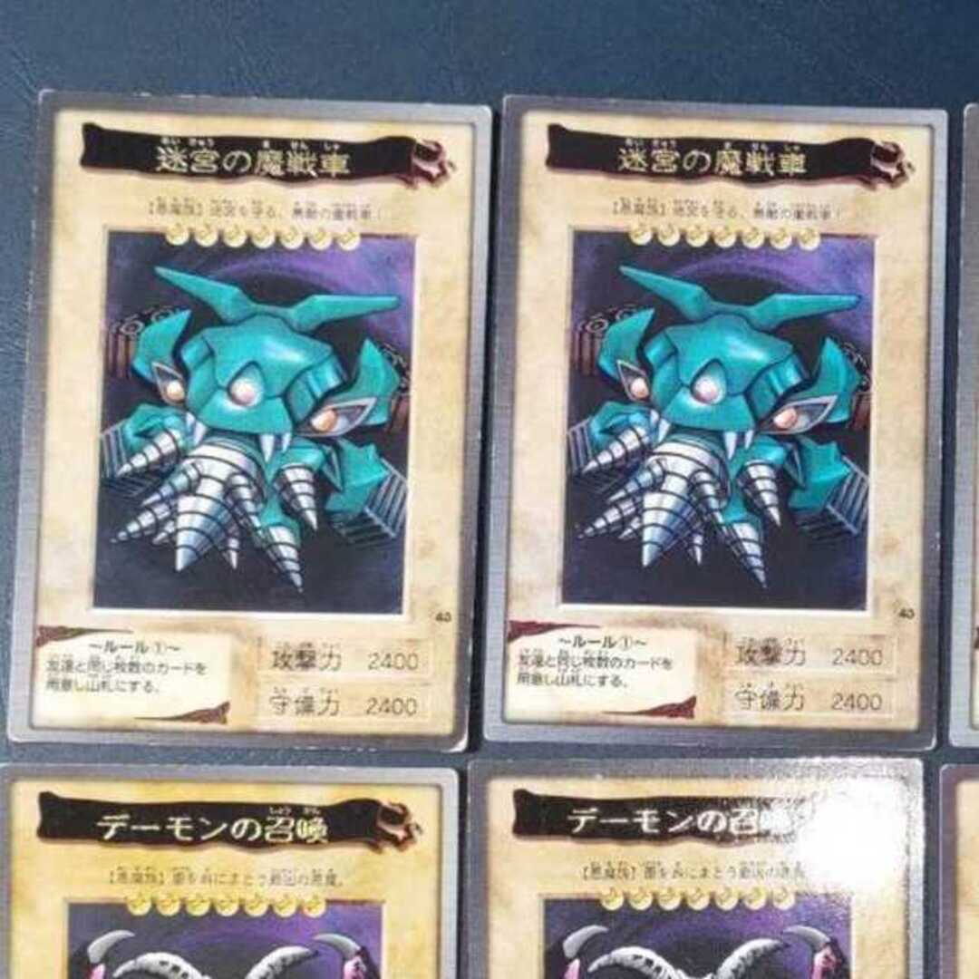 遊戯王デュエルモンスターズ　デーモンの召喚他　未開封